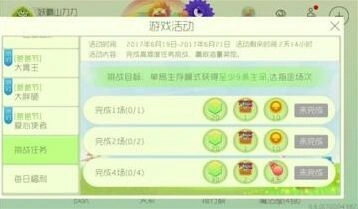球球大作战父亲节挑战任务技巧分享