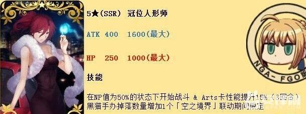 命运:冠位指定停车场阵容组合推荐