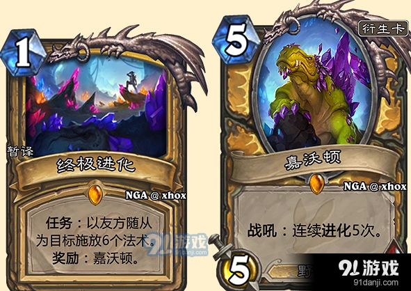 炉石传说嘉沃顿卡牌强度解析
