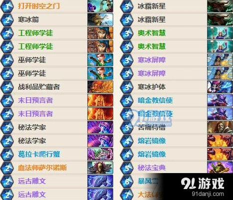 炉石传说无限火球法任务卡组新手攻略