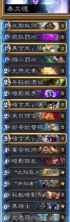 炉石传说双末日莱拉牧快攻打法指南