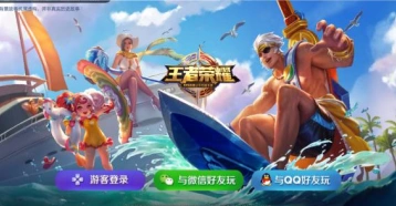 王者荣耀净化游戏环境声明