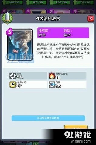 皇室战争飓风法术攻略教程技巧
