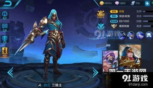 王者荣耀兰陵王铭文出装与连招技巧