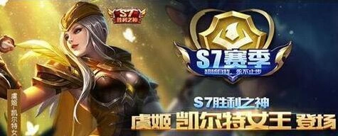 虞姬凯尔特女王皮肤是否值得肝