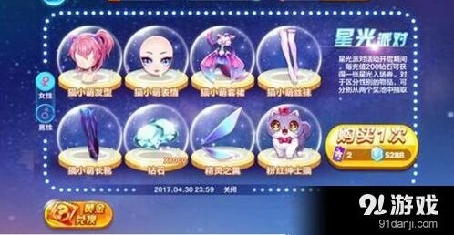 天天酷跑星光券怎么得 攻略教程
