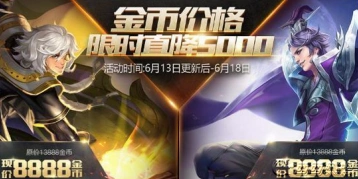 王者荣耀飞毛腿活动英雄类型划分详解