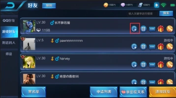 王者荣耀游戏好友加QQ方法