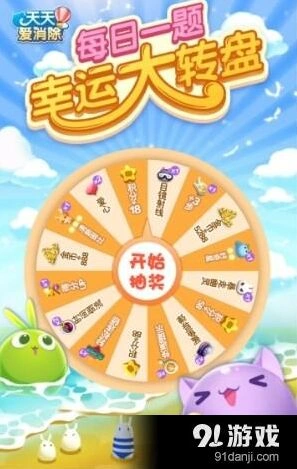 天天爱消除3月15日宠物系统详解攻略