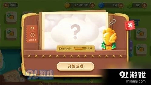 保卫萝卜3手游游乐场第31关金萝卜打法详解