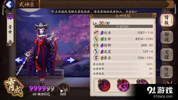 阴阳师骨女刷取位置省体力攻略