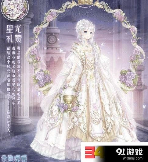 奇迹暖暖星光挑战赛积分结算规则介绍