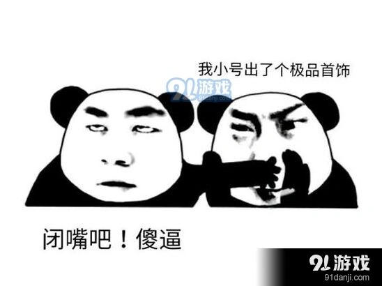 《诛仙》手游斗图表情包第18期 斗图素材分享