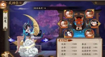 阴阳师阎魔御魂全攻略
