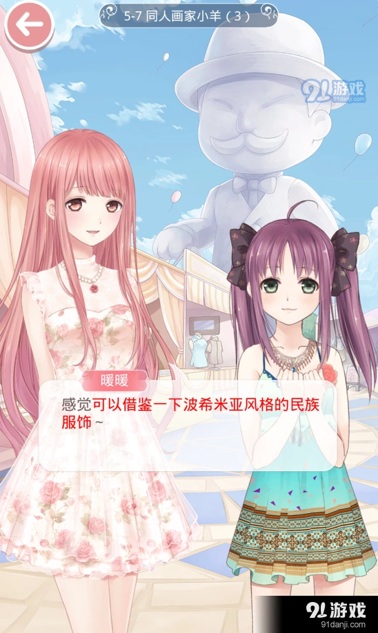 奇迹暖暖5-7同人画家小羊打法攻略