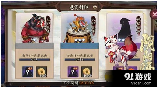 阴阳师天邪鬼赤位置分布 刷取指南