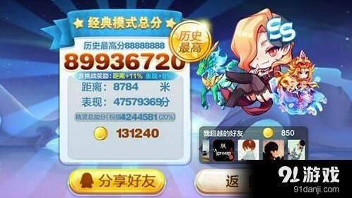 天天酷跑圣麒麟阵容组合玩法攻略