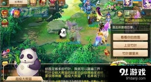 梦幻西游超级大熊猫好不好 技能讲解
