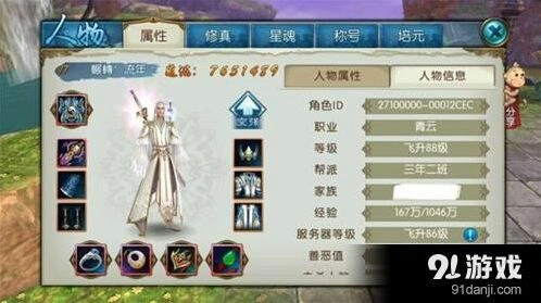 诛仙饰品传承后道法变化全面分析