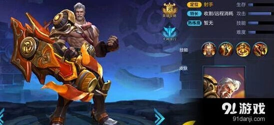 王者荣耀黄忠出装新手教程