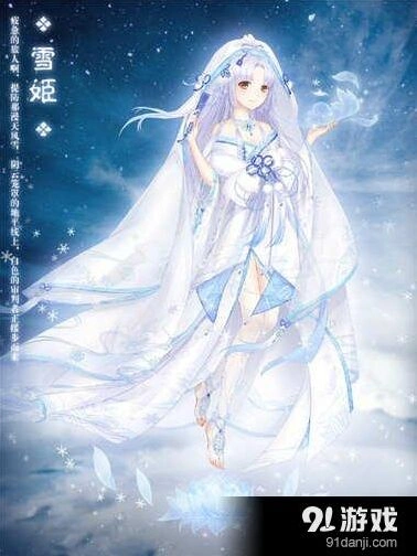 奇迹暖暖雪姬套装入手方式 属性介绍