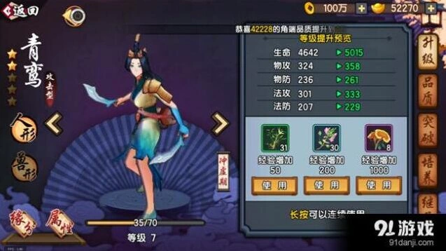 仙剑奇侠传驭灵培养全流程攻略