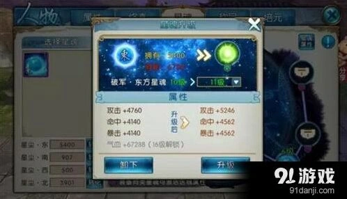 诛仙手游合欢星魂选择玩法攻略