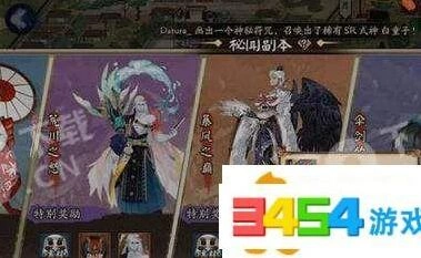 阴阳师手游姑获鸟副本奖励详解