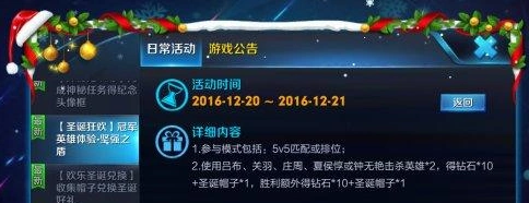 王者荣耀圣诞帽可以兑换什么全攻略