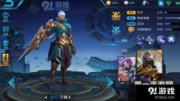 王者荣耀S8赛季兰陵王出装详解