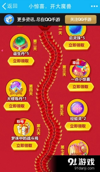 梦幻诛仙手游梦诛中的战斗鸡称号获取方法技巧
