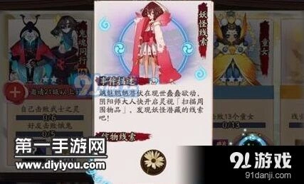 阴阳师桃花妖信物线索获取位置 详细指南