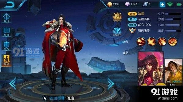 王者荣耀周瑜克制方法教学
