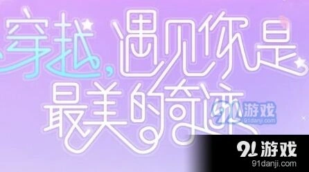 奇迹暖暖大喵限时制衣活动玩法详解