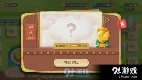 保卫萝卜3游乐场第22关随机关卡通关详解