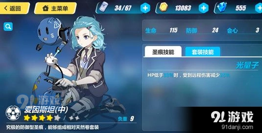 崩坏3爱因斯坦乐队套装效果攻略