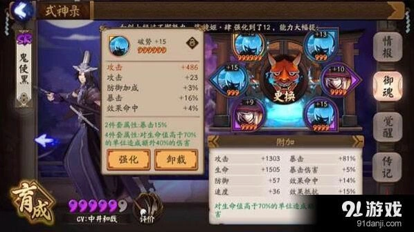 阴阳师破势御魂怎么获得与式神搭配