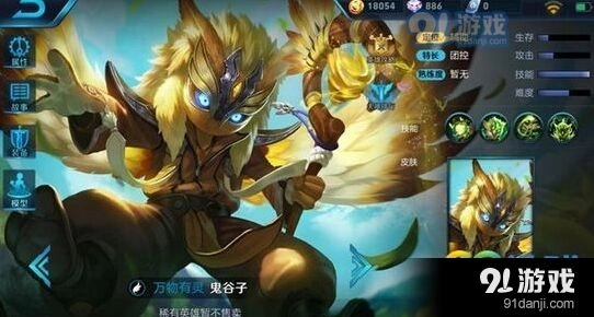 王者荣耀鬼谷子技能加点攻略