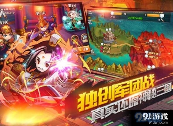 《三国物语》军团活动参与攻略