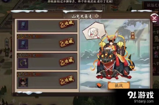 阴阳师山兔大暴走10层打法攻略分享