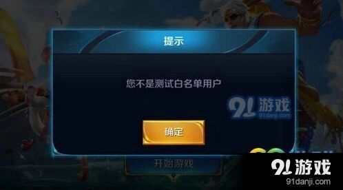王者荣耀测试服白名单知识科普