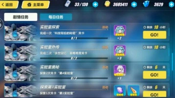 崩坏3第一实验室过关技巧