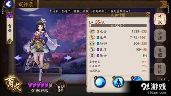 阴阳师般若雪女克制反击流实战技巧详解