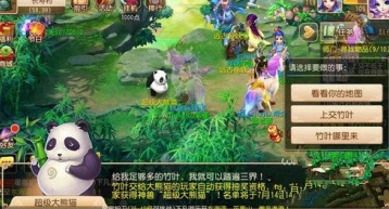 梦幻西游超级大熊猫打书全面攻略