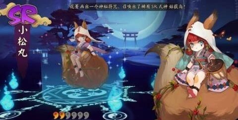 阴阳师小松丸妖气副本怎么参与