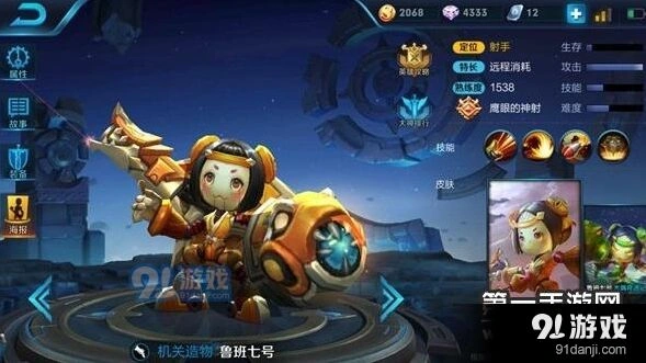 王者荣耀鲁班七号被动扫射攻略