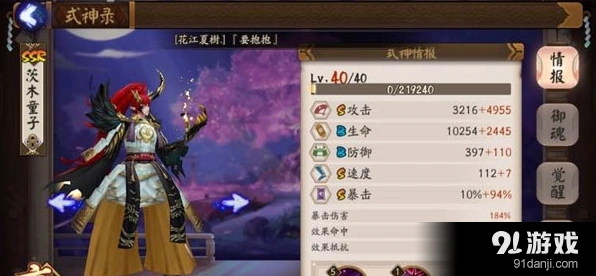 阴阳师茨木童子带狗粮常见误区全攻略