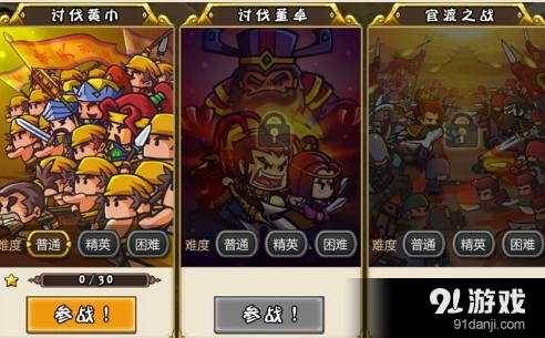 小小军团合战三国讨伐董卓第十关攻略指南针