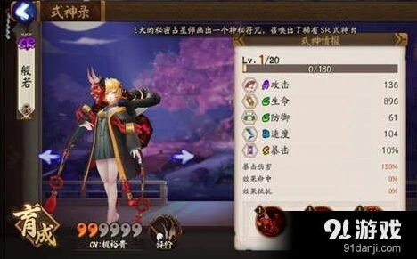 阴阳师般若封印流最强阵容搭配
