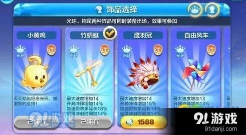 天天酷跑鹰羽冠超级冲刺时间延长评测